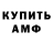 Amphetamine 97% Vladimir Gumenny