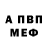 APVP кристаллы Jesse Vee