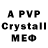 Alfa_PVP Crystall Maks Kobrov