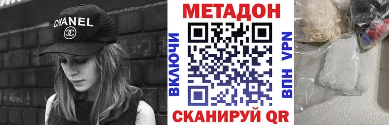 МЕТАДОН белоснежный Жердевка